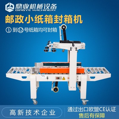 慧聪网纸箱胶带封箱机 提升包装效率的智能解决方案