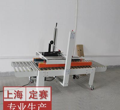 全自动上下驱动一字型胶带封箱机 厂家直销，企业降本增效的封箱利器